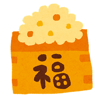 今日は節分です