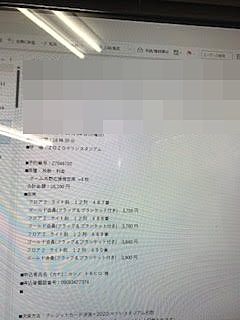 マリン開幕戦のチケットをゲットしたが