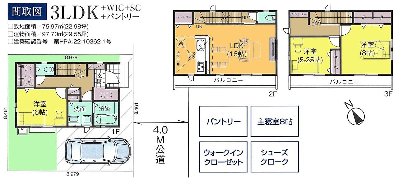 坂戸市坂戸新築一戸建て建売分譲住宅