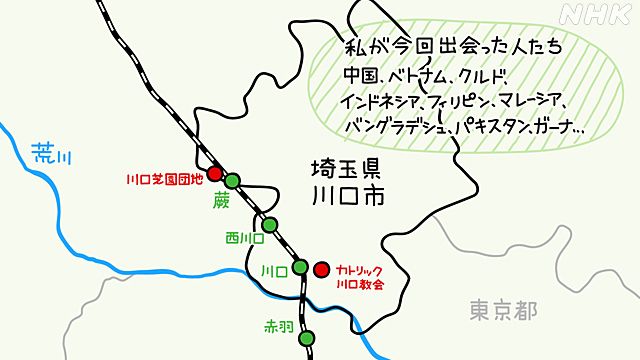 川口市のクルド人問題