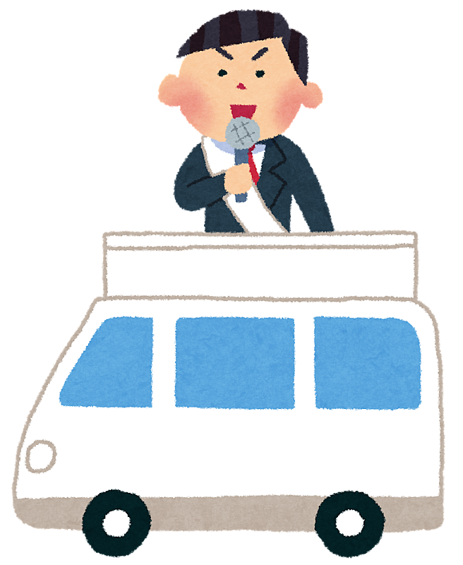 「つばさの党」と石丸伸二氏