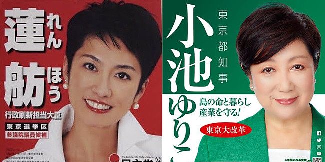 赤いきつねVS緑のたぬきの都知事選