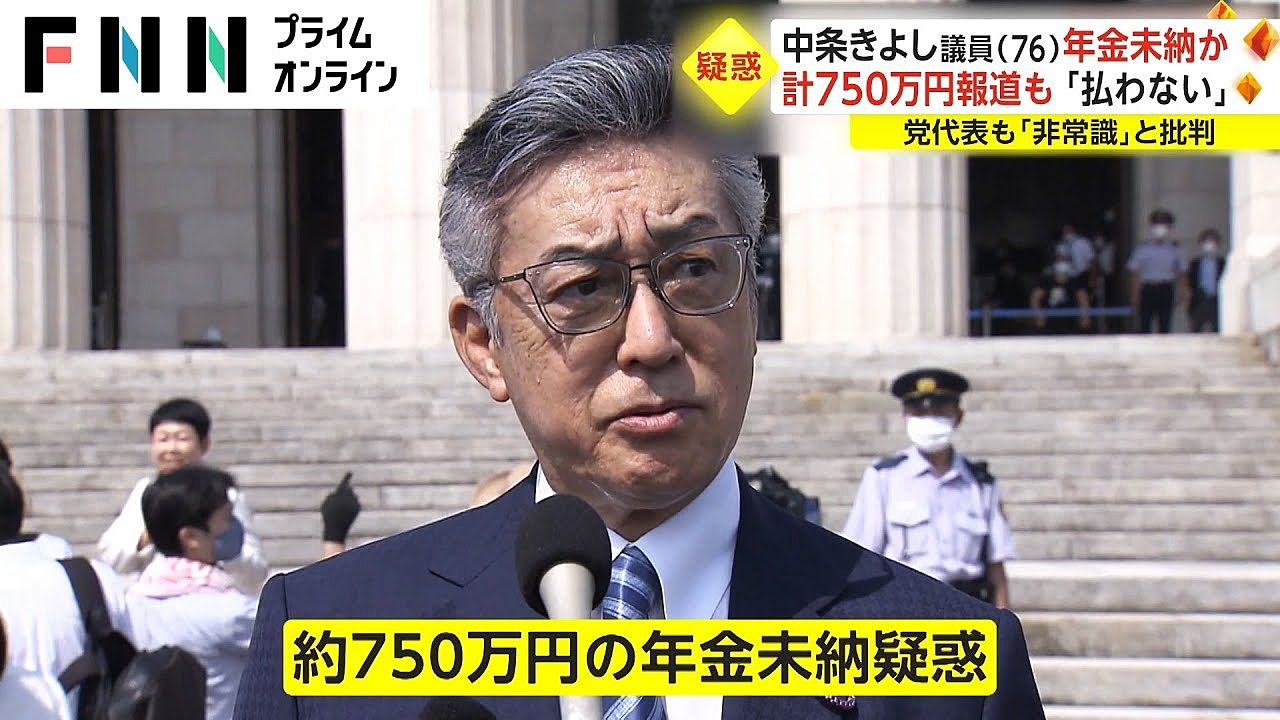 中条きよし議員「年金払わない」だってさ