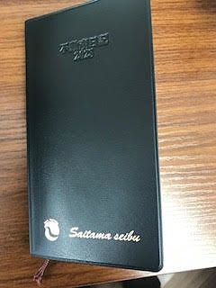 黒革の手帖