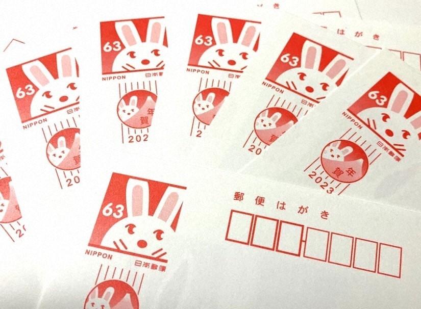 　2023年のお年玉付き年賀はがきと切手の抽選が15日あり、当選番号が決まった。1950年から続いていた公開での抽選会は開かず、今年はインターネット上での発表となった。
